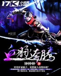 血脈奔騰