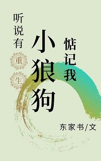 隔壁门派的小狼狗惦记我[重生]